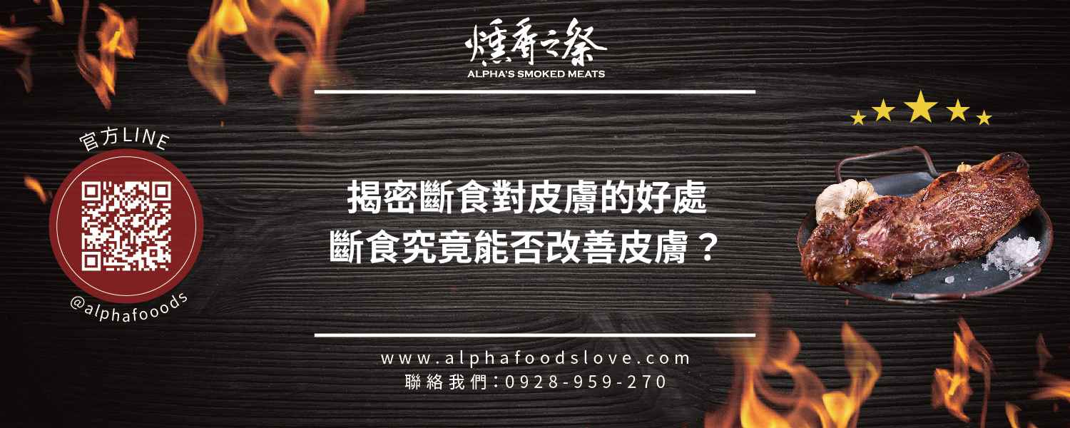 揭密斷食對皮膚的好處：斷食究竟能否改善皮膚？