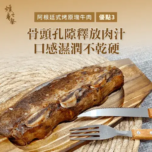 阿根廷式烤牛肉是原塊肉嗎？帶你根據3個層面判斷