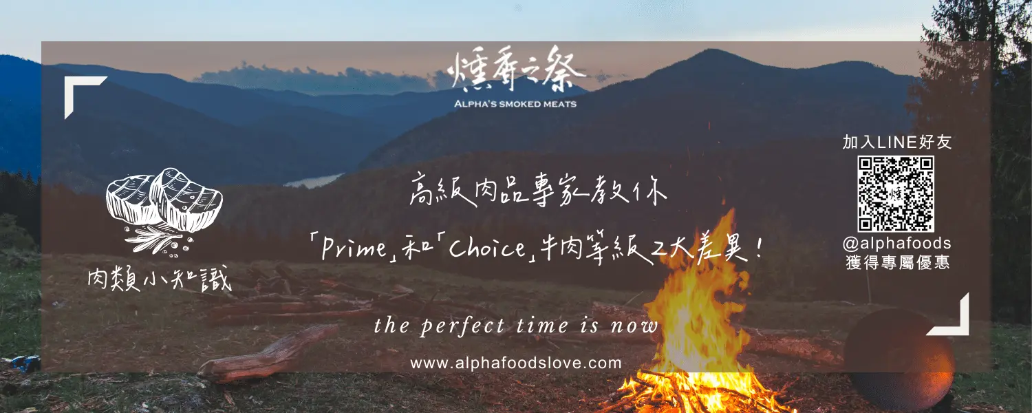 高級肉品專家教你「Prime」和「Choice」牛肉等級2大差異！